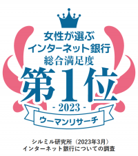 あおぞら銀行BANKがウーマンリサーチ「女性が選ぶインターネット銀行」で総合満足度第1位を獲得しました！