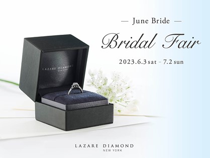 NY発 最高峰の美しい輝きを放つダイヤモンド専門店「ラザール ダイヤモンド ブティック」『June Bride Bridal Fair』開催