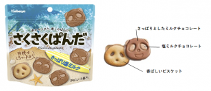“幸せみつけた、癒しのぱんだ”のチョコビスケット「さくさくぱんだ」から、夏の期間限定商品「さくさくぱんだ さっぱり塩ミルク」が登場！