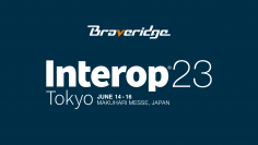 Braveridge『Interop Tokyo 2023』に出展！2023年6月14日より幕張メッセにて開催