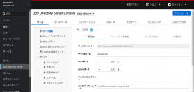 Cockpitの389dsアプリケーションを日本語化し無償で提供　～多機能で複雑な設定をより分かりやすく管理可能に～