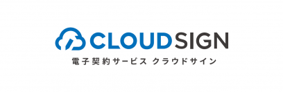 育児休業の取得率、その後の復職率ともに100％を達成　電子契約サービス「クラウドサイン」の導入で、より快適な働きやすい環境を実現