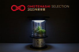 おもてなしセレクション2023受賞