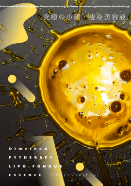 PYTHERAPY リポフォンジュエッセンス PYTHERAPY リポフォンジュエッセンス