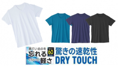 【近畿圏ライフ】暑さや汗が気になるこれからの季節のマストアイテム！梅雨入り後の部屋干しでもすぐに乾く「紳士　驚きの速乾性DRYタッチインナー」を新発売