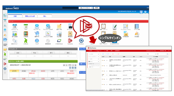 ネオジャパン、グループウェア「desknet's NEO」ユーザーへクラウドメールセキュリティサービス『MAILGATES Σ』の提供を開始