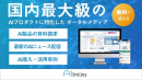 DXを推進するAIポータルメディア「AIsmiley」 DXを推進するAIポータルメディア「AIsmiley」