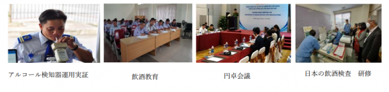 【東海電子】ベトナムの飲酒運転ゼロをテーマにしたセミナー、盛況にて終了のご報告