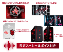 (オリジナル魔ウスパッド(マウスパッド)、壁紙、ステッカー、限定スペシャルボイス) (オリジナル魔ウスパッド(マウスパッド)、壁紙、ステッカー、限定スペシャルボイス)