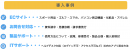 導入事例(2)