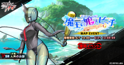 『対魔忍RPG』にて復刻マップイベント「魔王の娘とビーチ」が開催！復刻サマーガチャも開催！