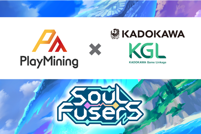DEAPcoin（DEP）を発行する「PlayMining」、今夏リリース予定の新ゲームタイトル『SOUL Fusers』でKADOKAWA Game Linkage社と共同コミカライズを発表！