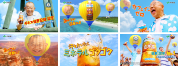 健康ミネラルむぎ茶 新作TV-CM「気球」篇を、6月12日（月）より放映開始
