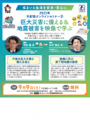 案内チラシ 案内チラシ