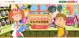 コロナ禍で高まったセルフメディケーションの重要性。龍角散、3社共同で「のどケア教材」を開発！「のど」の正しいセルフメディケーションを啓蒙。武内駿輔、しゃべる小鳥役に！学習アニメ誕生。田中あいみ、茜屋日海夏と共にのどの違和感の正体を突き止める