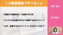動画講座の内容