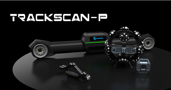 光学トラッキング式3Dスキャンシステム「TRACKSCAN-Pシリーズ」を6/13より発売開始