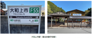 ～夏休み特別企画～「駅業務体験と駅舎仮眠（宿泊）体験」ツアーを実施します！