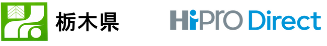 副業・フリーランス人材 マッチングプラットフォーム「HiPro Direct（ハイプロ ダイレクト）」栃木県と連携し「栃木県プロフェッショナル人材副業・兼業マッチング支援業務」を推進