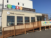 ふんわりキレイランドリー「fluffy」、梅雨のお洗濯の悩み　応援キャンペーンを7/15まで実施　～メールアドレス登録でお得なクーポンがもらえます～