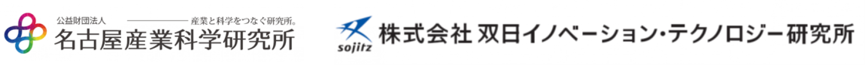 名古屋産業科学研究所 中部TLOと双日イノベーション・テクノロジー研究所は、アカデミア研究成果を活用した新産業創出に向けた連携協定を締結しました