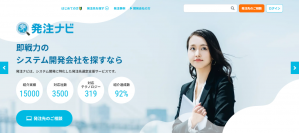 システム開発案件紹介サービス「発注ナビ」「動画制作」「XR・メタバース」のカテゴリを新設