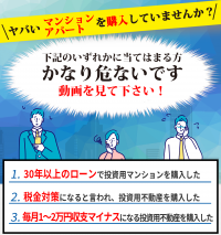 福岡・博多で不動産投資トラブル「救済」セミナーを7月1日に開催　～「スルガ銀行 かぼちゃの馬車事件」被害者も登壇～