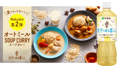 「むぎのある暮らし オートミールで食べるスープカレーセット」 6月26日（月）より応援購入を開始。併せて、「むぎのある暮らし オーツ麦ブレンドティー」（飲料製品）を同日に新発売