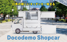 どこでもショッカー どこでもショッカー