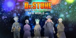 TVアニメ『Dr.STONE NEW WORLD』の劇中シーンやOP・EDイラストを使用した商品を6月19日(月)よりトムスショップにて予約販売開始！