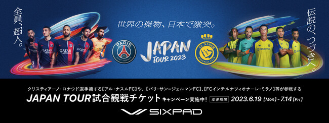SIXPAD Specialキャンペーン開催！アル・ナスルFCやパリ・サン＝ジェルマンFC等が参戦の「JAPAN TOUR試合観戦チケット」などがあたるキャンペーンを6月19日～7月14日まで実施