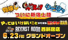 【物壊し＆斧投げ】新感覚アミューズメント施設