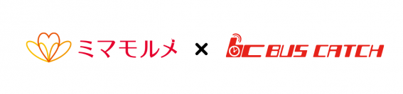 VISHが提供する「園支援システム＋バスキャッチ」が「登降園ミマモルメ(ICタグ ハンズフリー時間管理システム)」と連携開始