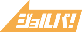 ジョルパ！ロゴ