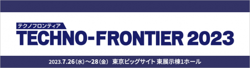 製造業のDX実現に向けたネットワークのポイントとセキュリティや無線LANのよくある課題への対策を紹介- TECHNO-FRONTIER 2023 IoT 7つ道具パビリオン に出展 -