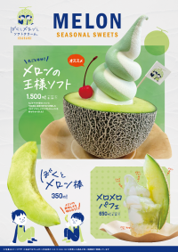 メロン生産量日本一の茨城県産メロンを使用した旬のメロンスイーツが道の駅常総より季節限定で新登場