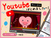 YouTubeチャンネル＜まごころ相続＞を開設！複雑な相続手続きを専門家が監修した1分のイラスト動画で解説