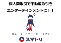 不動産テック系スタートアップの株式会社ブリスフル、エンジェルラウンド終了のご報告