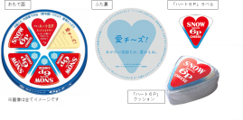 あげたい気持ちが愛かもね。「愛チ～ズ！」期間限定パッケージの展開「６Ｐチーズ」Twitterプレゼントキャンペーン