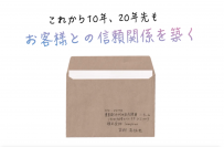 “業界初”SDGsの取り組みも実現！完全手書きのお手紙送付サービス『つづる』が6月26日に正式リリース