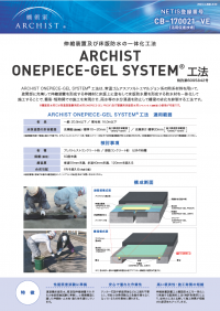 小規模橋梁のリノブリッジのAOS工法、全国46都道府県で施工実績621橋梁を達成