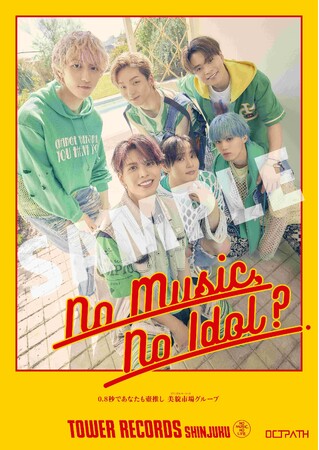 OCTPATHが新宿店発、アイドル企画「NO MUSIC, NO IDOL?」ポスターに初登場！ニューシングル発売記念、新宿店の特典はメンバーソロバージョン含む13種のポストカード
