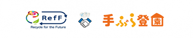 ユニ・チャームが「手ぶら登園(R)※」導入園で、使用済み紙おむつを回収する取り組みを開始