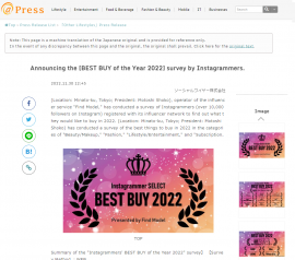 プレスリリースの英語・中国語翻訳機能をリリース プレスリリースの英語・中国語翻訳機能をリリース