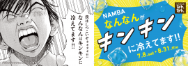 人気漫画「ブラックジャックによろしく」とコラボしたフェアビジュアル 人気漫画「ブラックジャックによろしく」とコラボしたフェアビジュアル