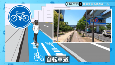 特定小型原動機付自転車の新しい交通ルールを正しく伝えるため、『電動キックボード(特定小型原動機付自転車)正しく乗る～ル』を公開
