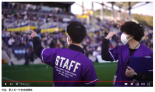 プロサッカークラブFC今治から人材採用に関する業務の委託を受け、バックスタッフ人材の募集・選考を開始