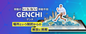 ≪イノベーションとスタートアップに特化した技術会議「Viva Technology 2023」(フランス／パリ開催)≫　日本から世界を目指すStartupとしての出展報告