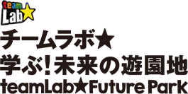 BOATRACE宮島にて「チームラボ 学ぶ！未来の遊園地」開催！