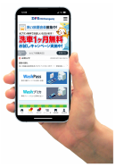 アプリで簡単操作 アプリで簡単操作